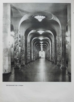 Московский метрополитен. [Фотоальбом] / Оформ. В. Степановой. М., 1953.